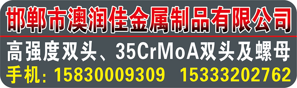 邯郸市澳润佳金属制品有限公司