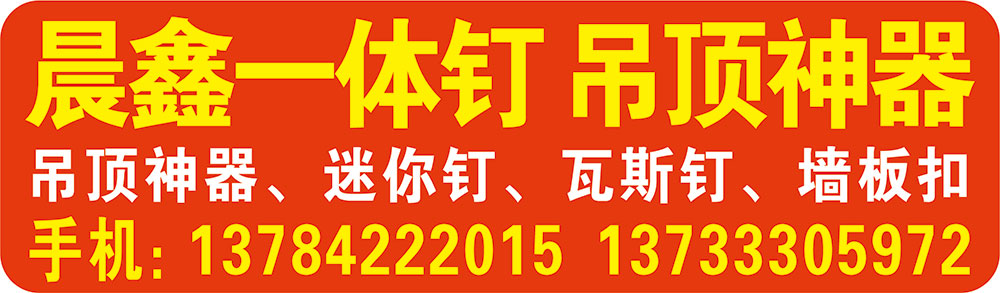 永年区河北铺晨鑫紧固件门市