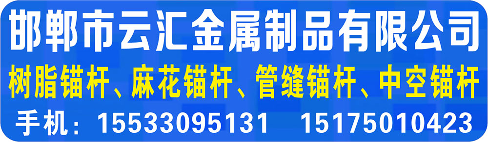 邯郸市云汇金属制品有限公司
